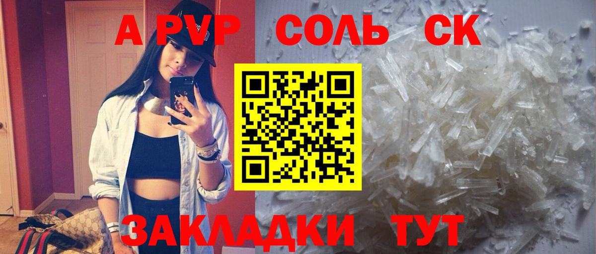 Alpha PVP СК Кудымкар