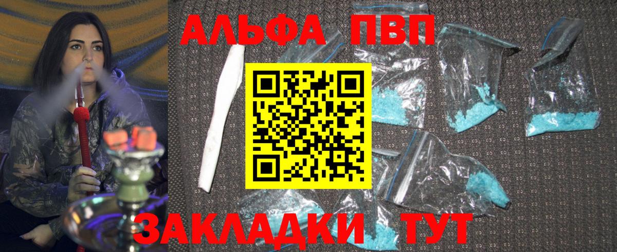 Alpha-PVP СК  Alpha-PVP кристаллы  Вход с VPN  Кудымкар  Alpha-PVP мука 