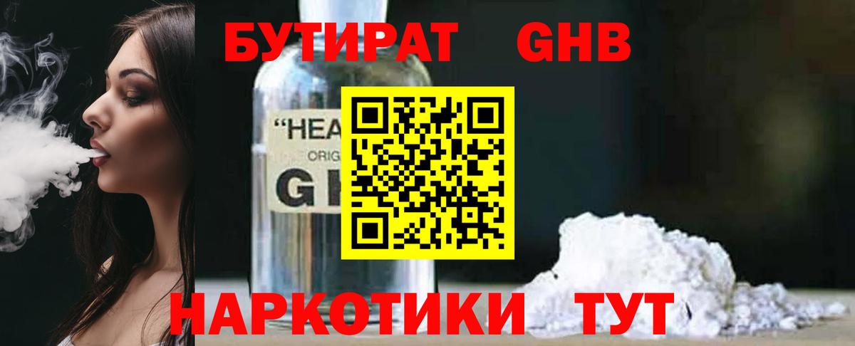 Бутират оксана  Бутират  Кудымкар  Вход с VPN 