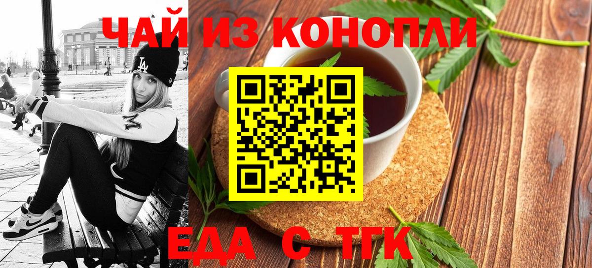 Кудымкар  Cannafood марихуана  Вход с VPN 