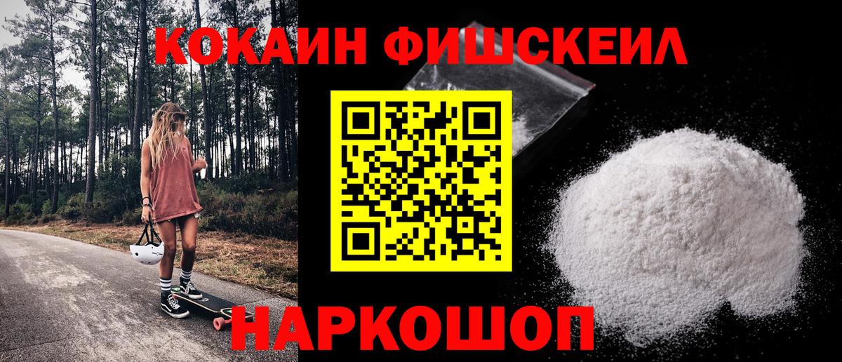 COCAIN  Кокаин Колумбийский  Кудымкар  Вход с VPN  COCAIN VHQ 
