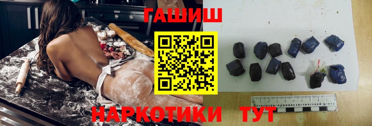 ГАШ Premium  ГАШИШ  наркошоп  Кудымкар  ГАШИШ индика сатива  Вход с VPN 