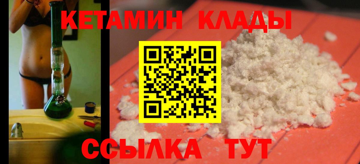 Кетамин VHQ  КЕТАМИН VHQ  Вход с VPN  Кудымкар 
