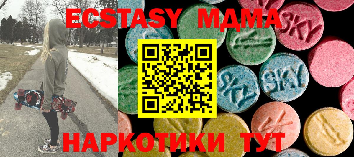 MDMA Molly  МДМА кристаллы  Вход с VPN  Кудымкар 
