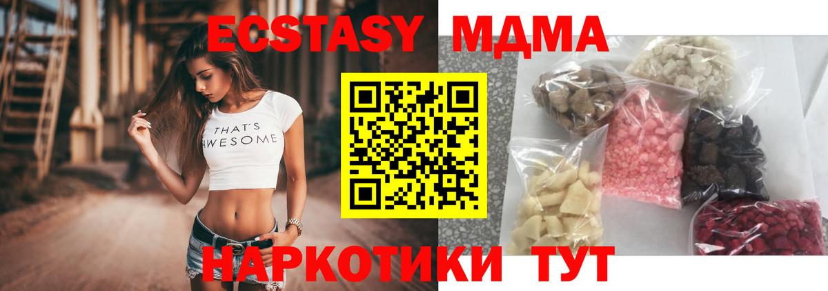 МДМА Molly Кудымкар