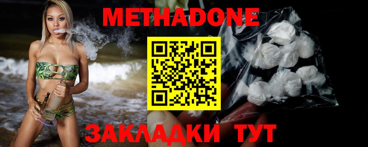 Кудымкар  МЕТАДОН VHQ  Вход с VPN 