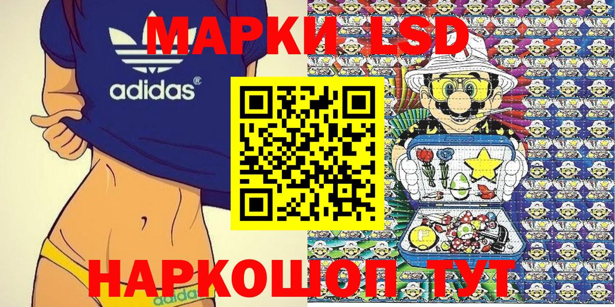 Марки 25I-NBOMe 1,8мг Кудымкар